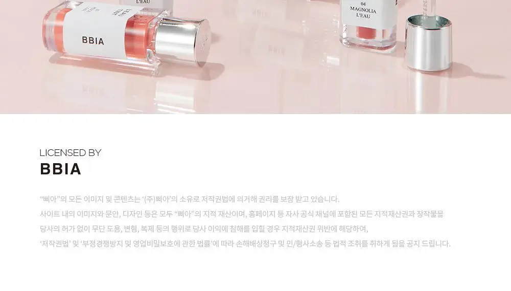 [MINI] 삐아 로 틴트 미니 1.2g 9종 상세페이지 30